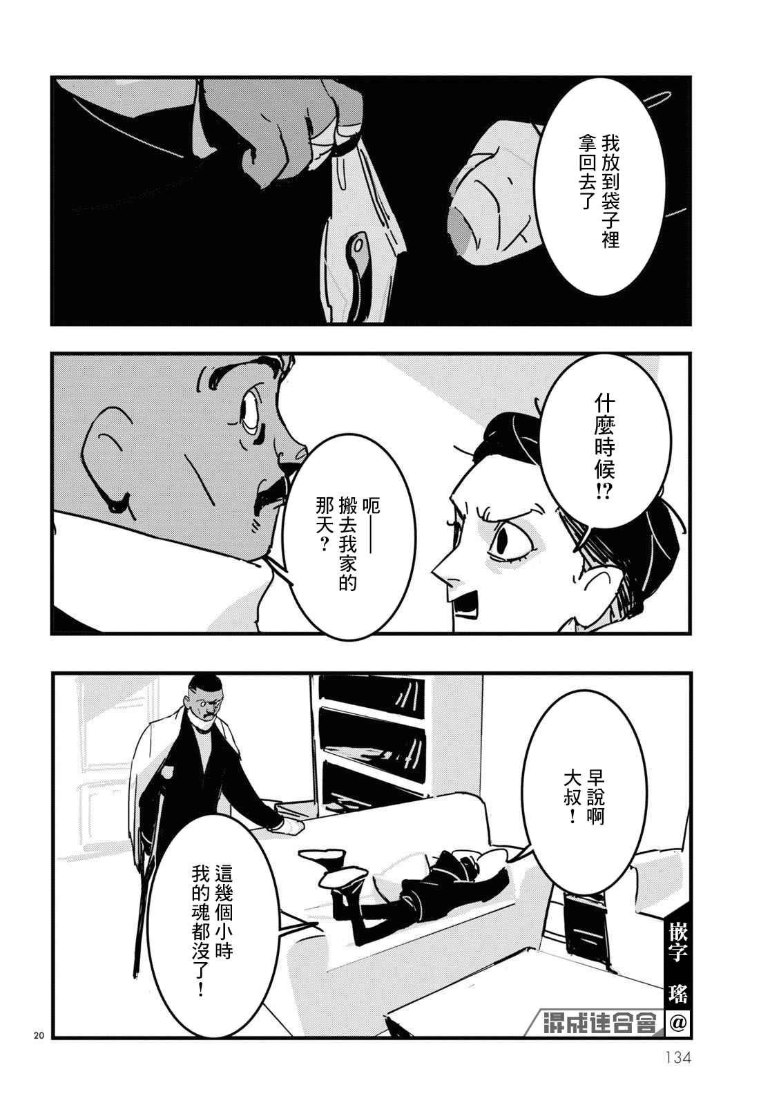 第12话