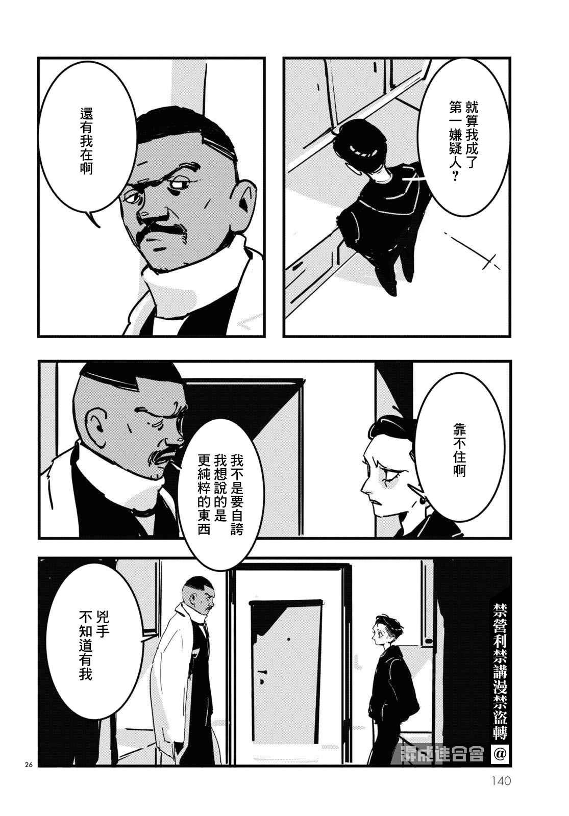 第12话