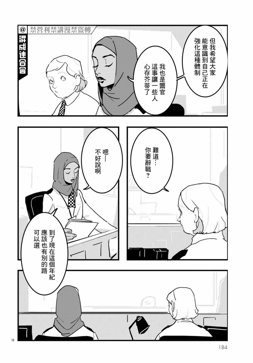 第13话