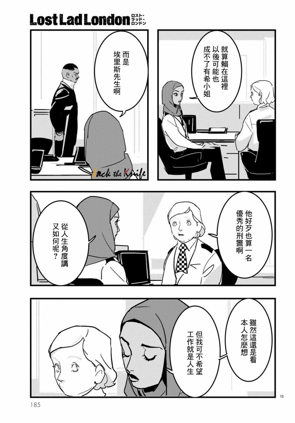第13话