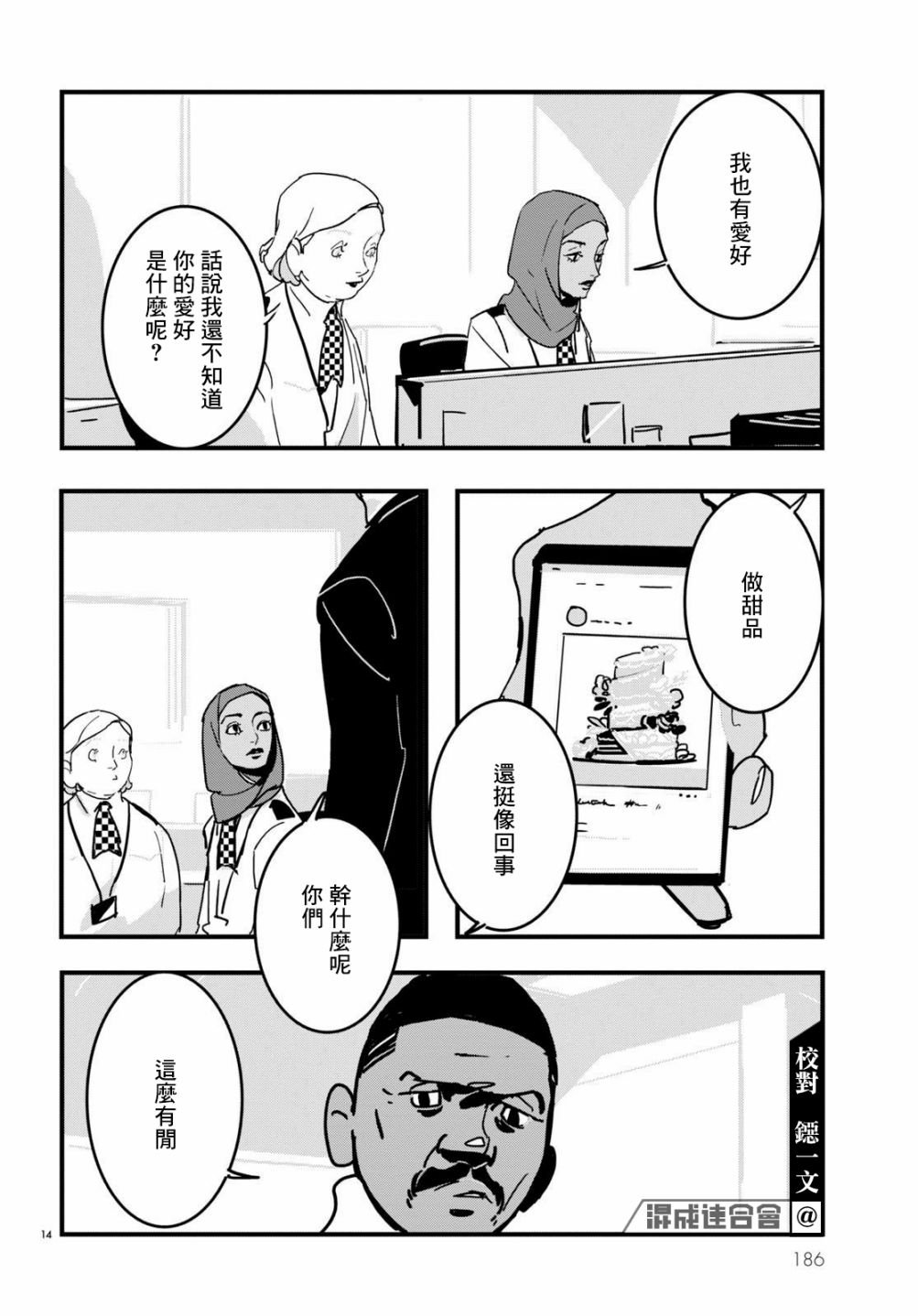 第13话