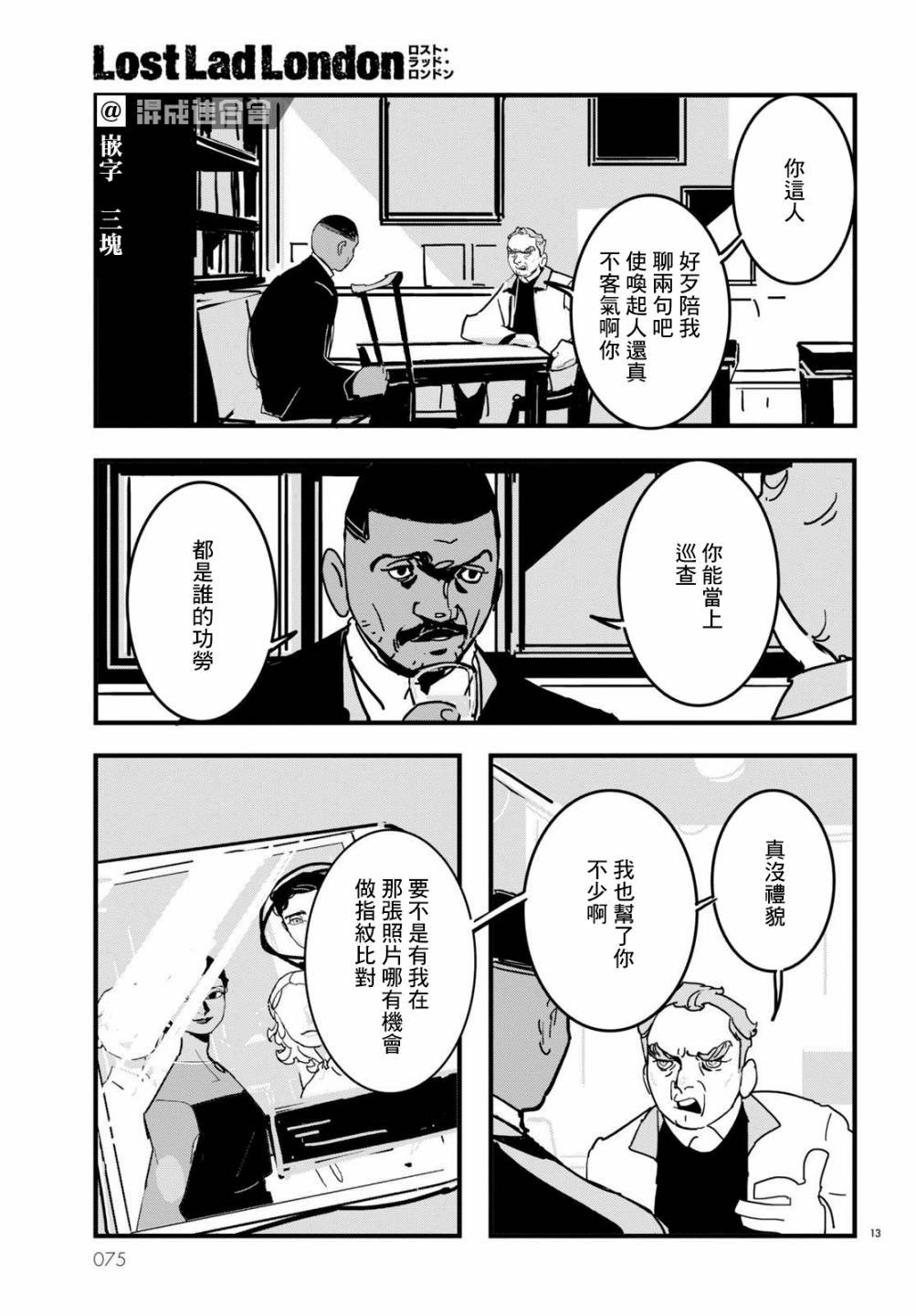 第14话