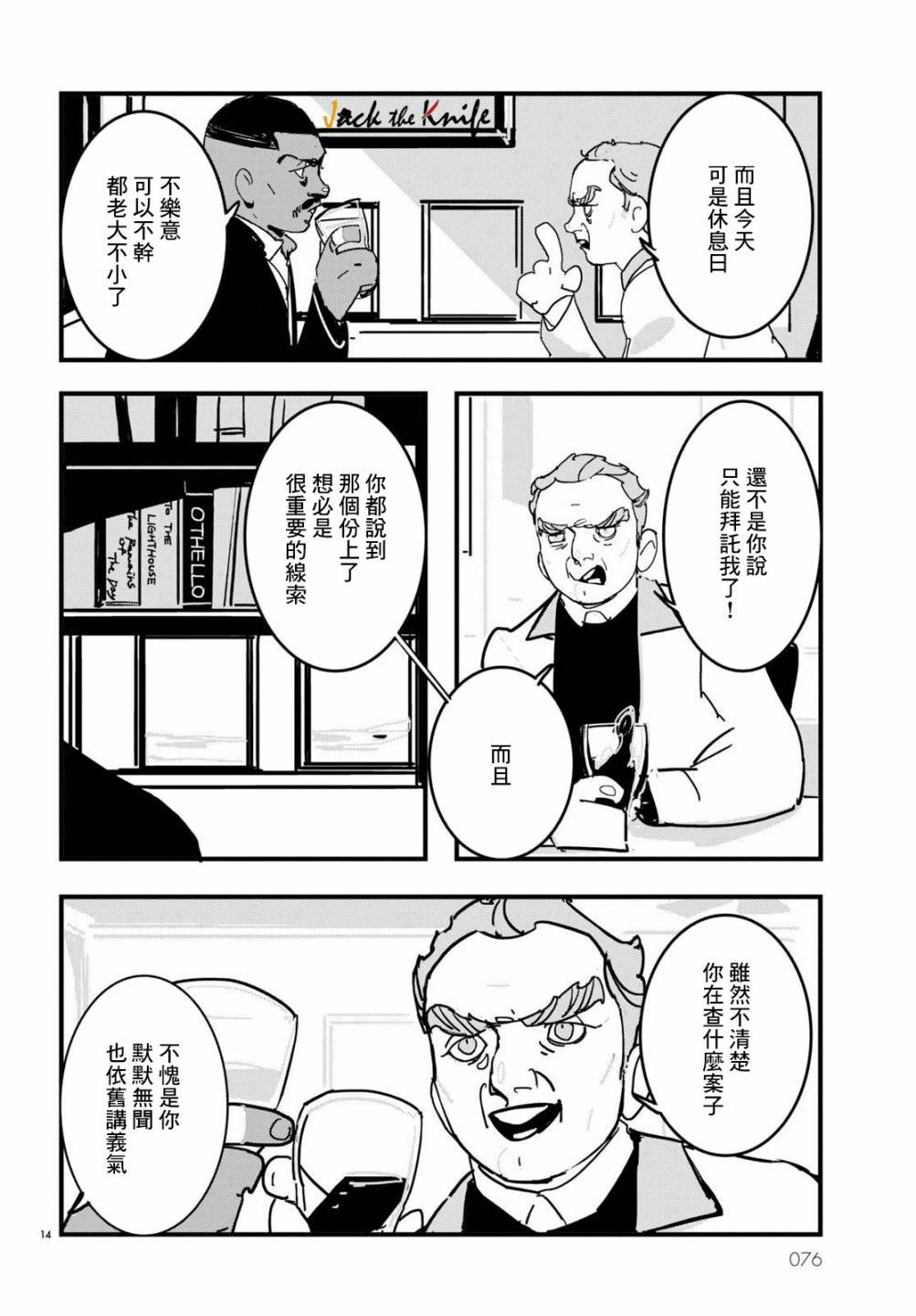 第14话