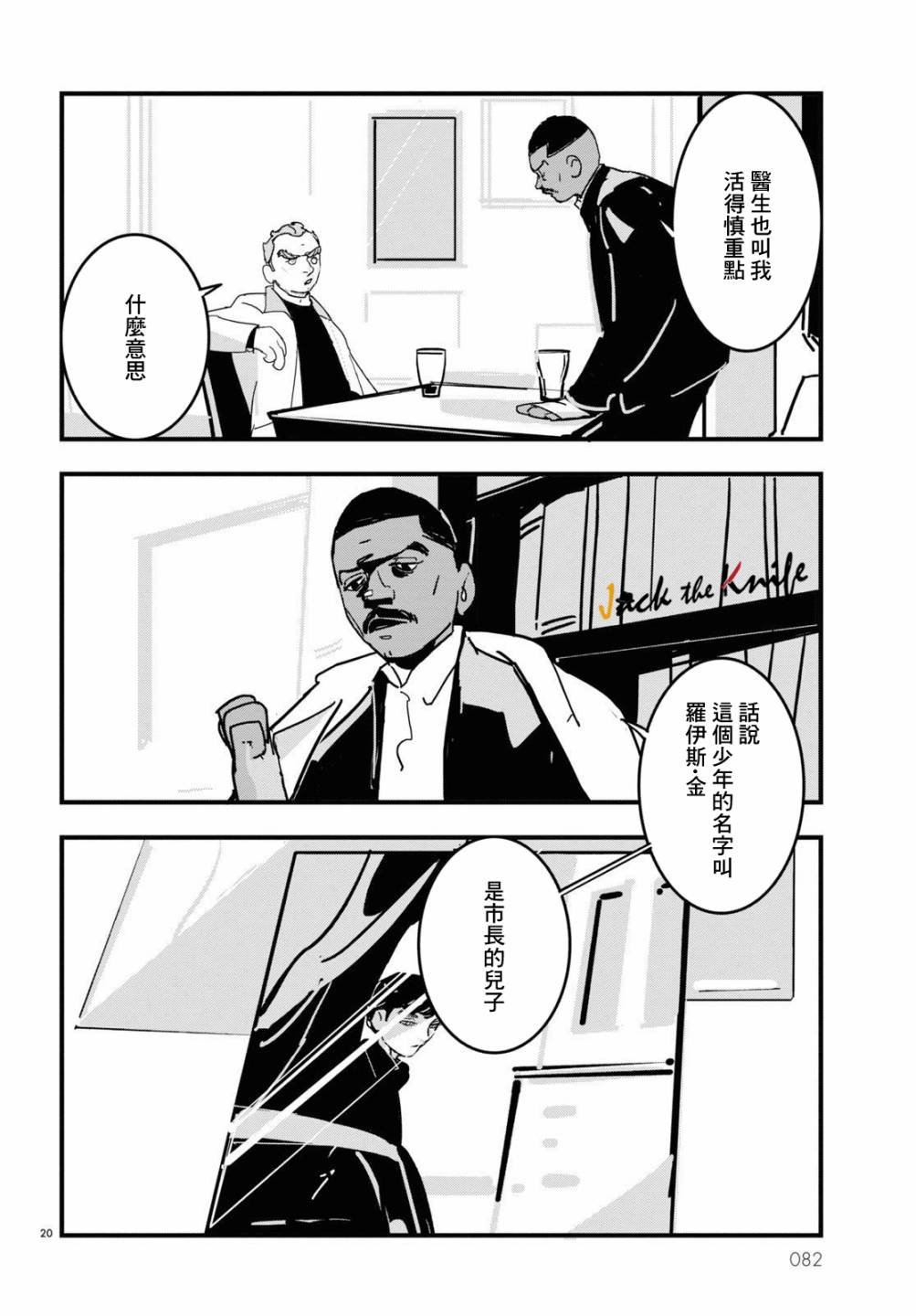 第14话