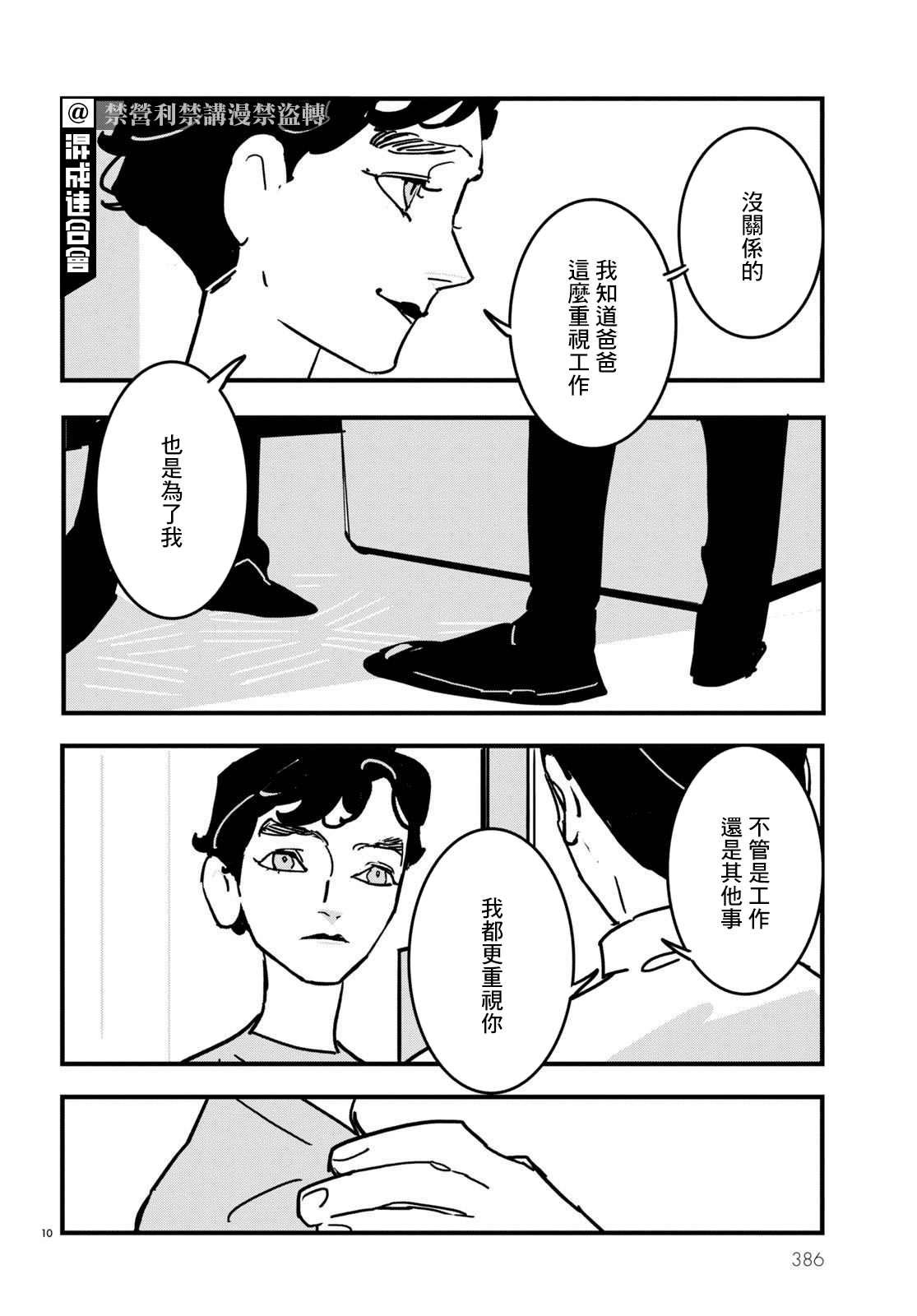 第15话