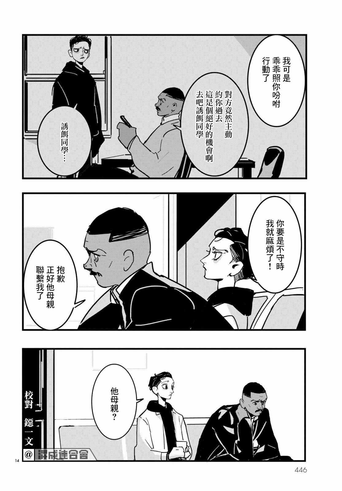 第18话