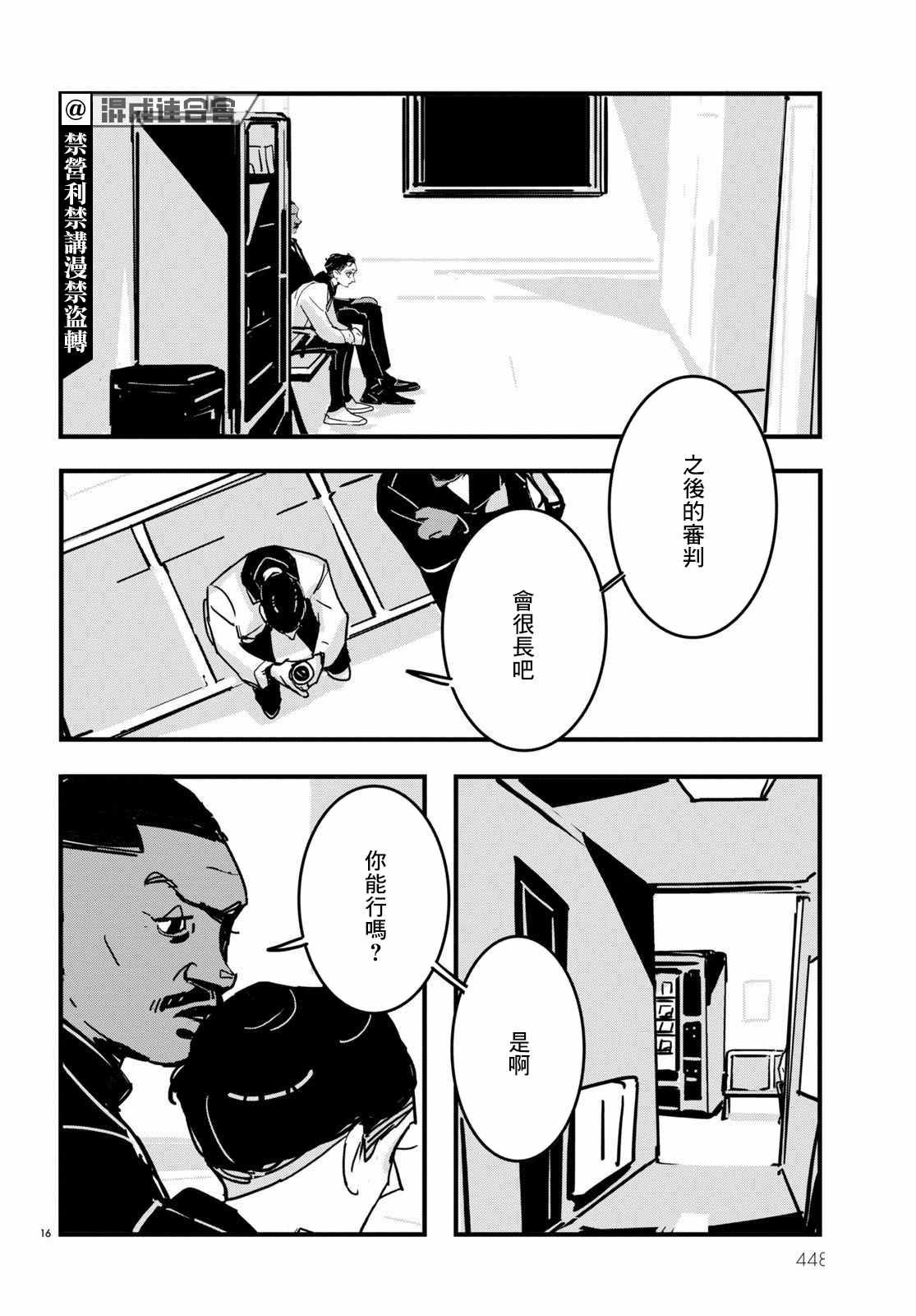 第18话