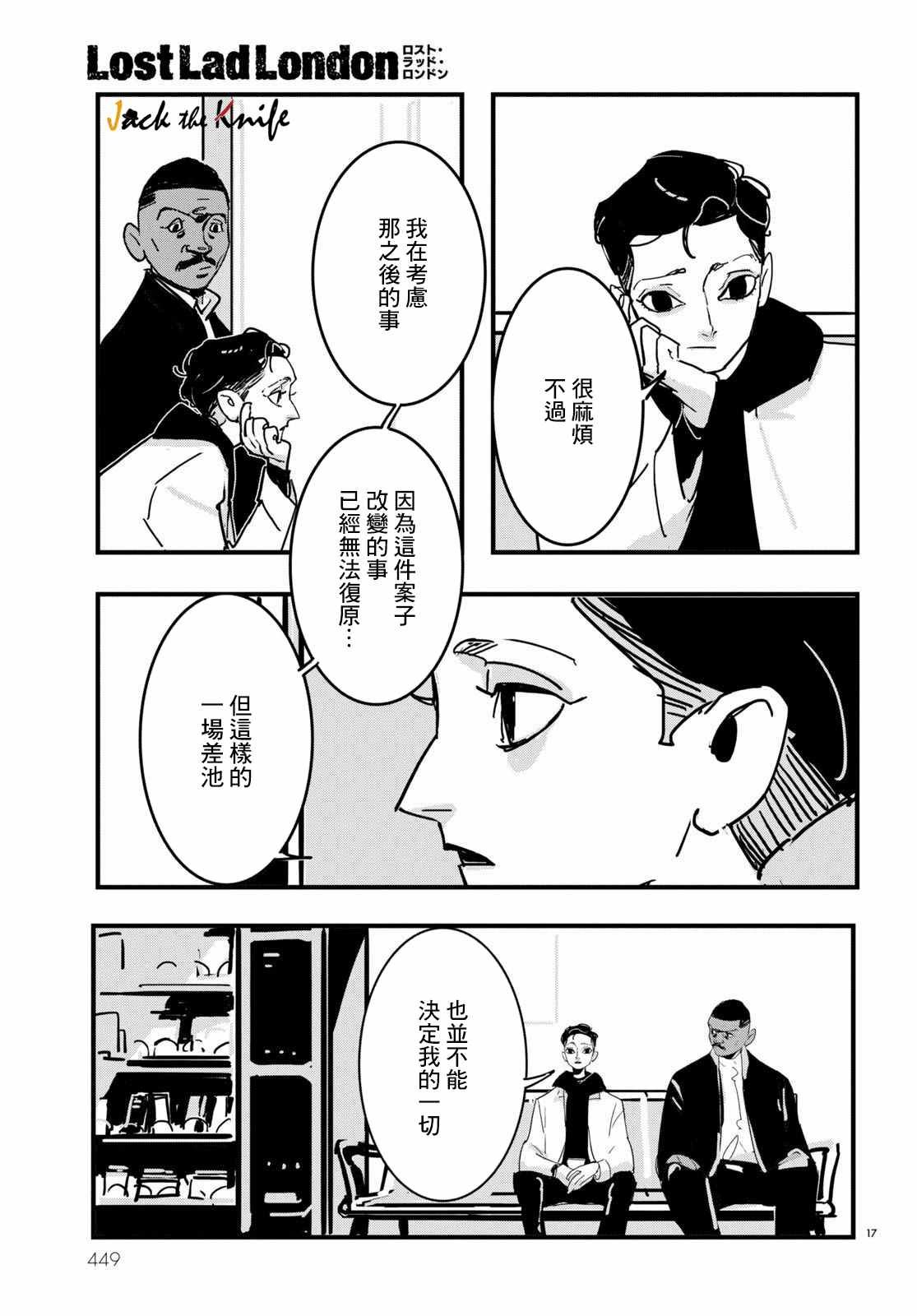 第18话