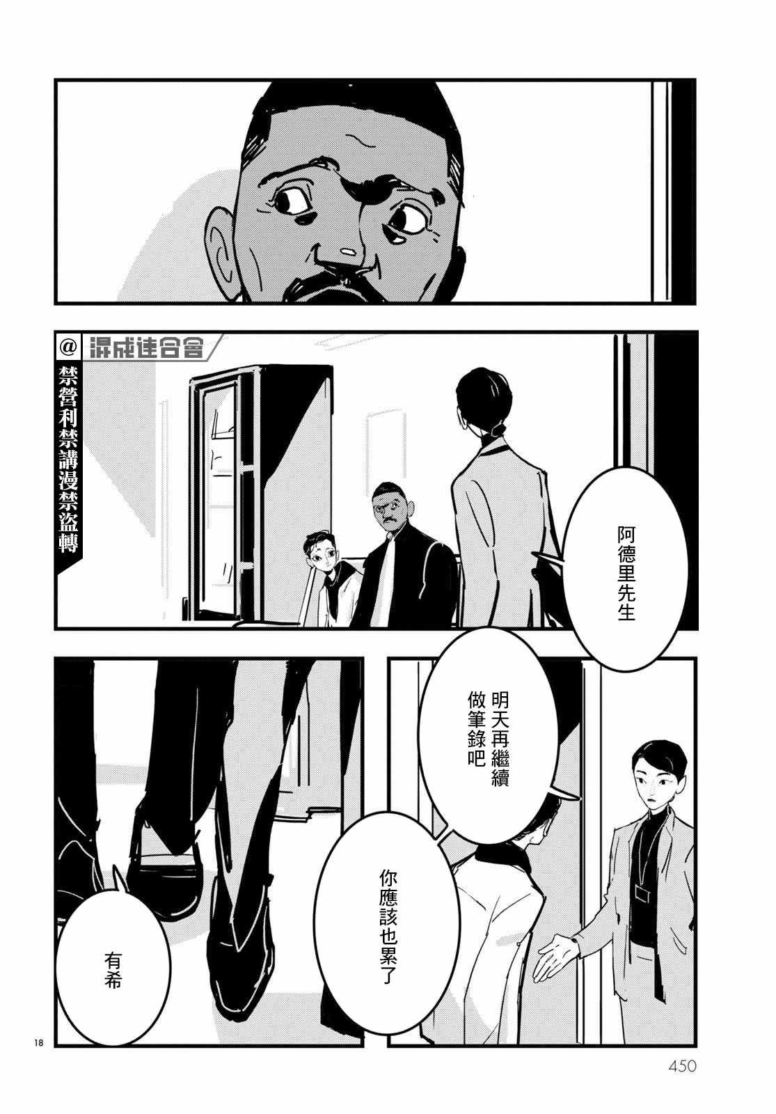第18话