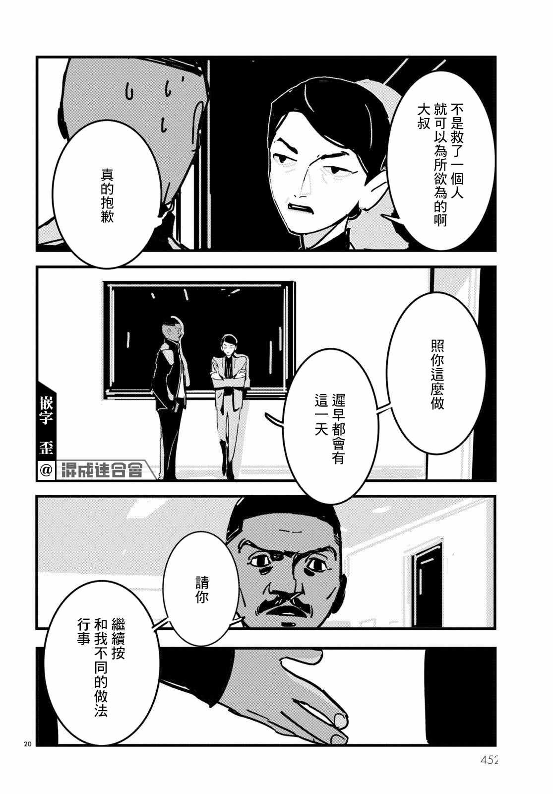 第18话