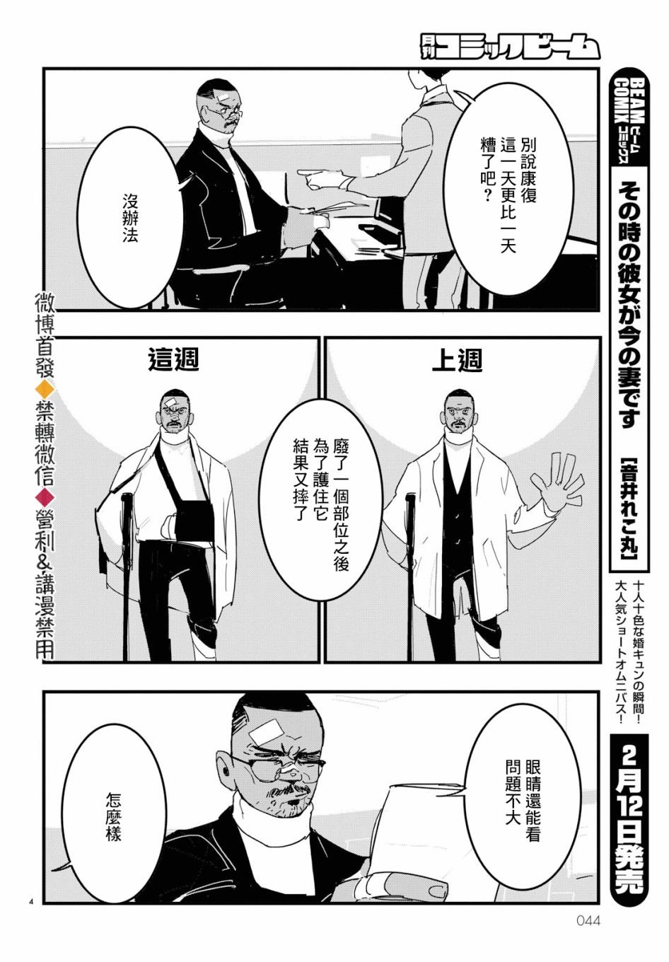 第2话