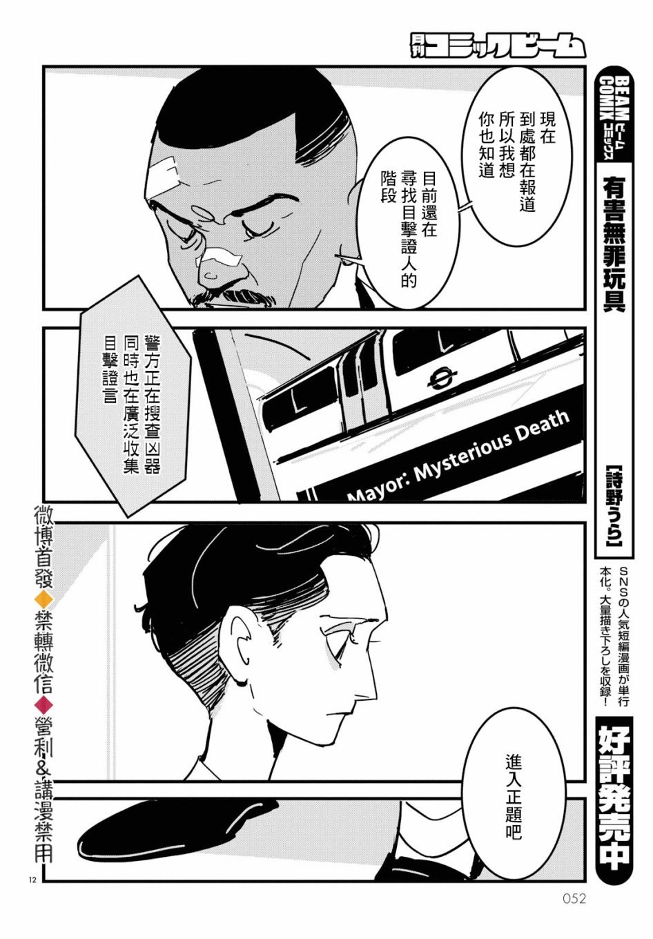 第2话