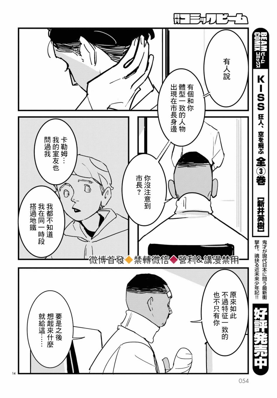 第2话