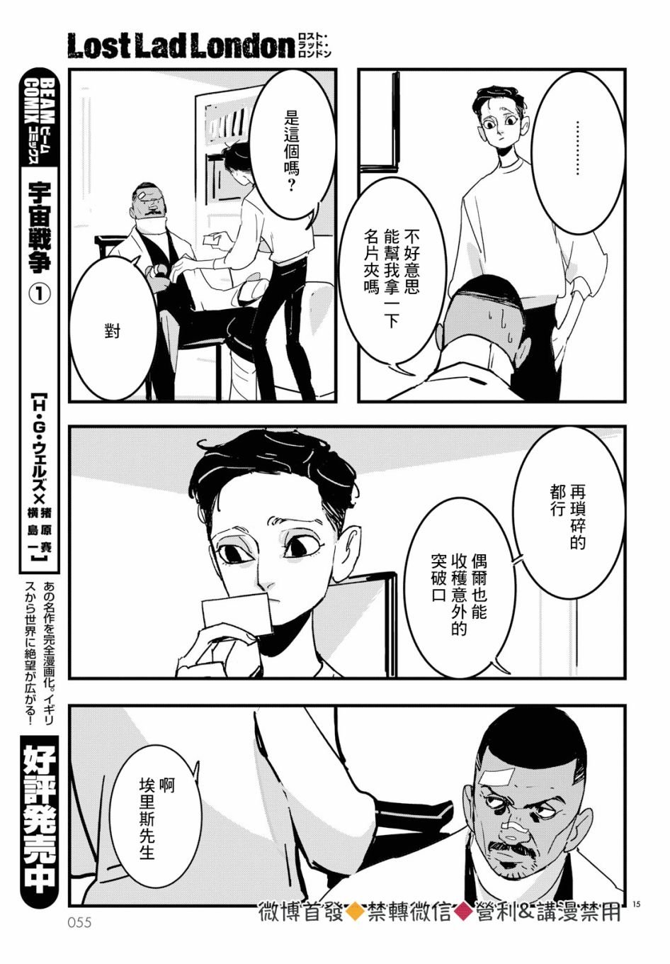 第2话