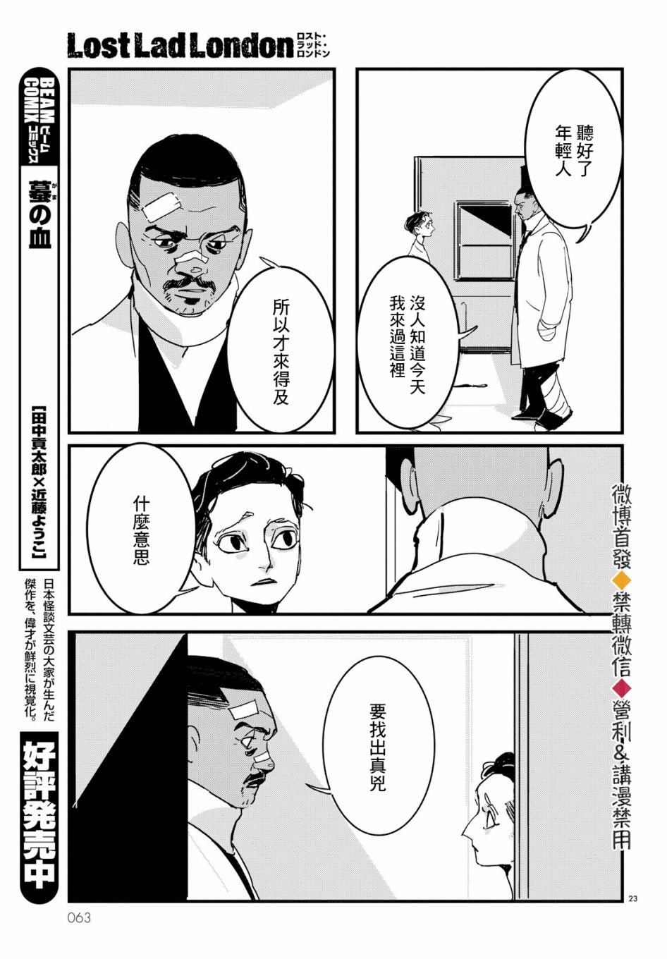 第2话