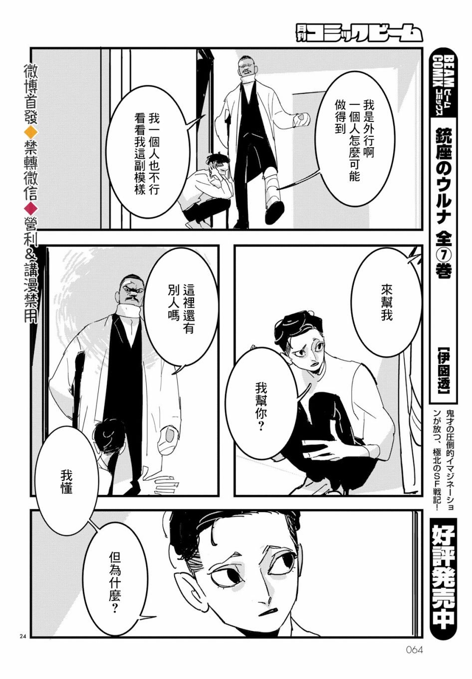 第2话
