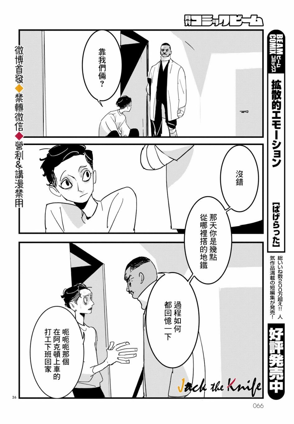 第2话