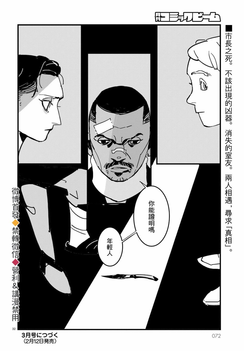 第2话