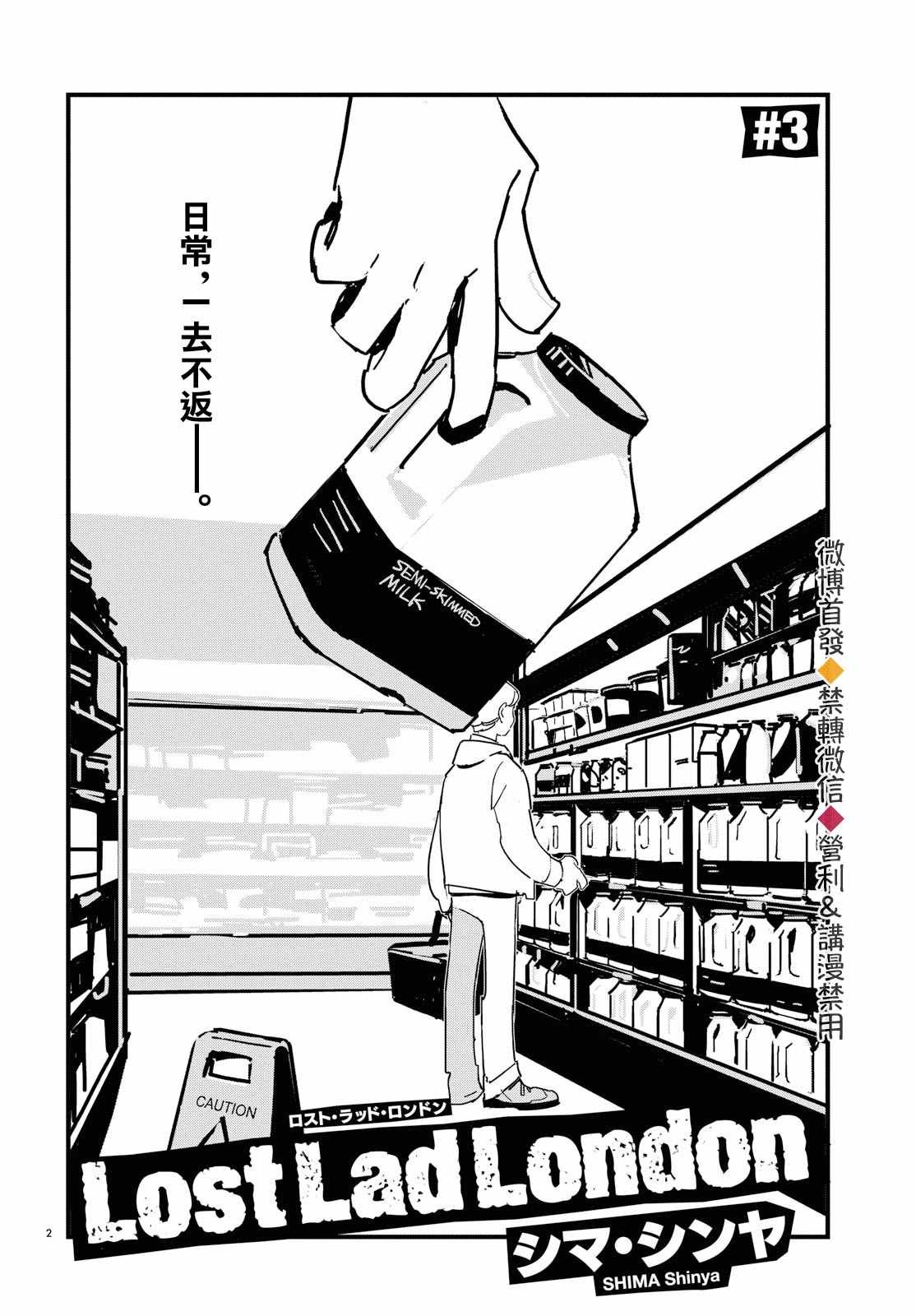 第3话