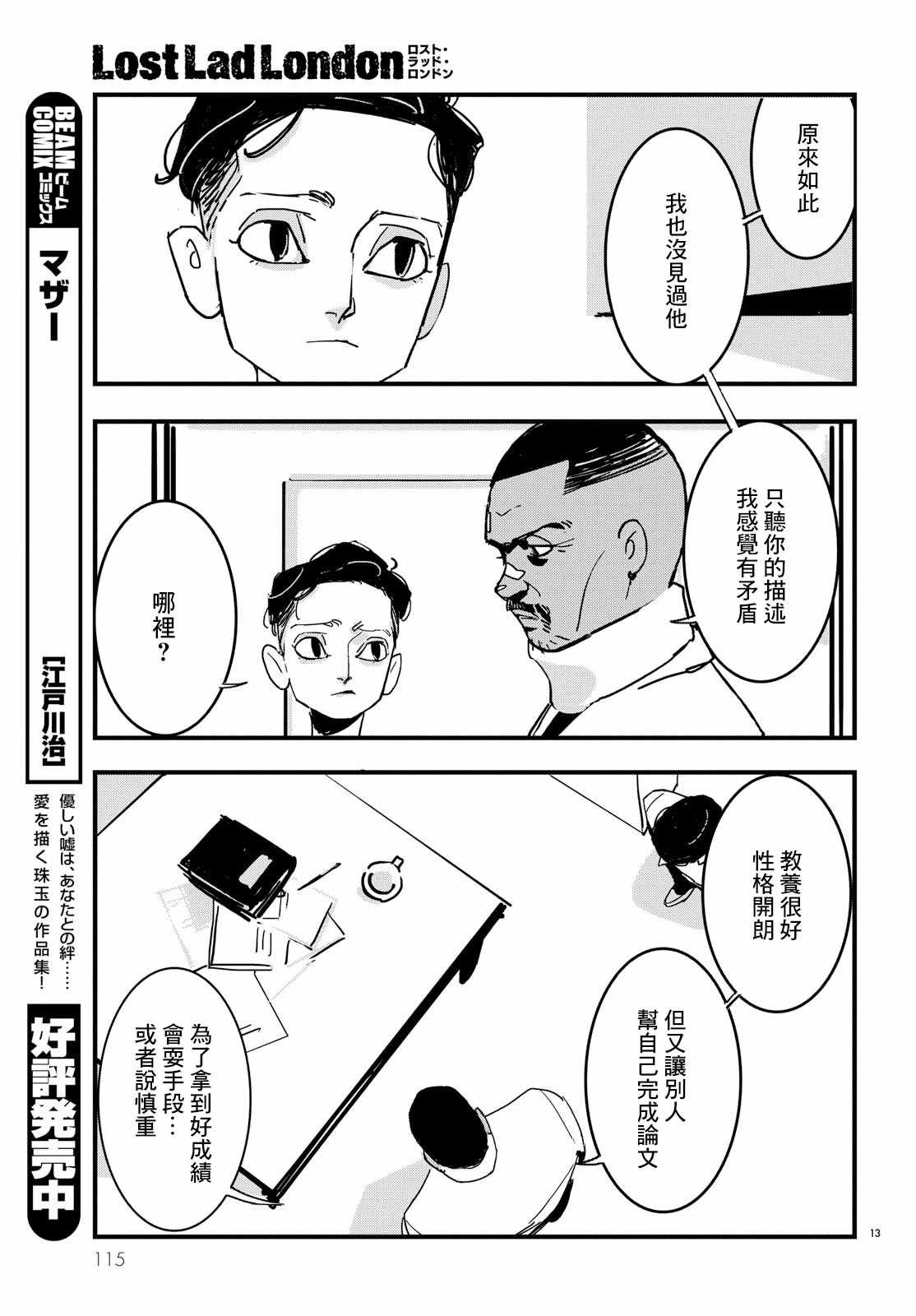 第3话