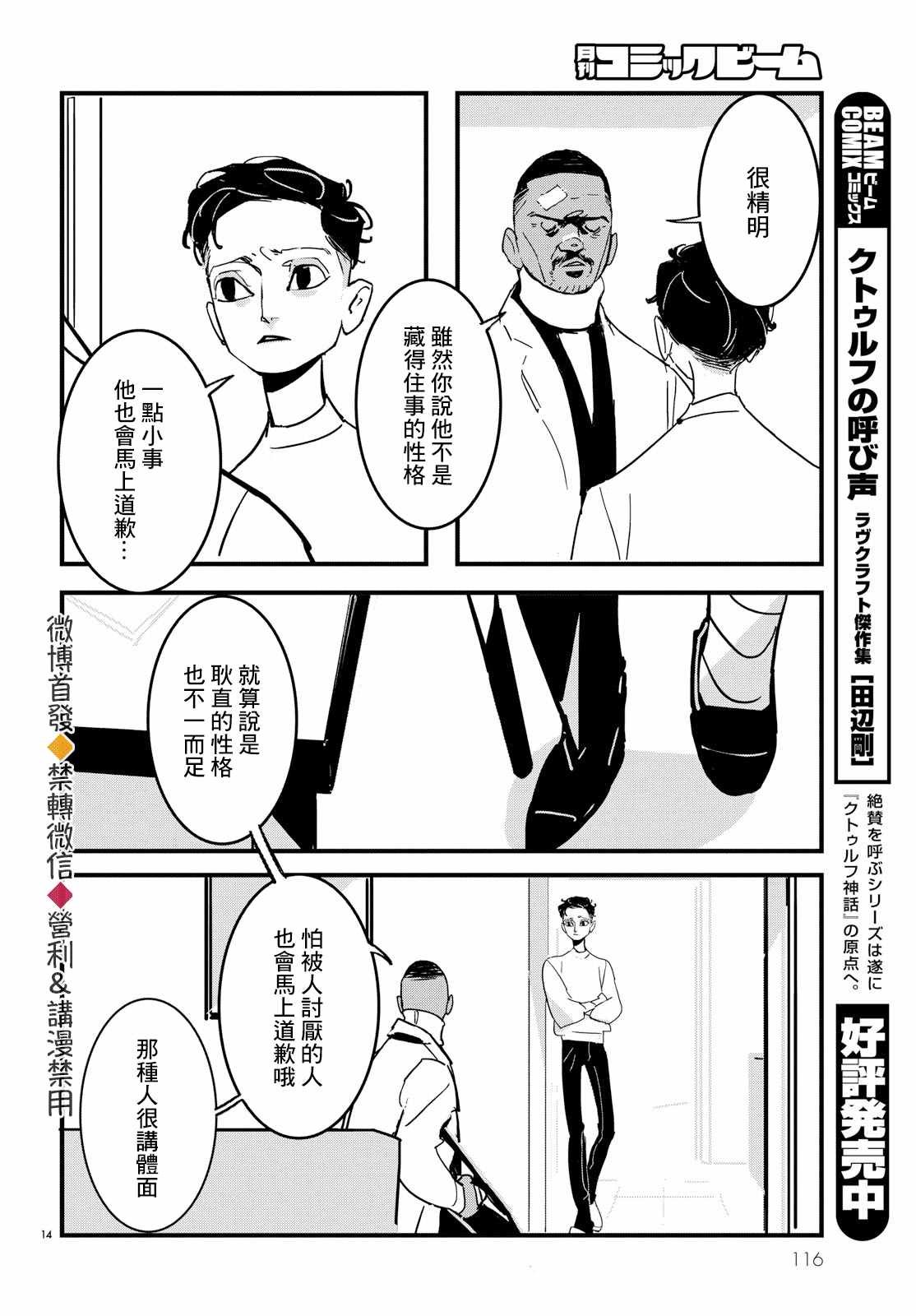 第3话