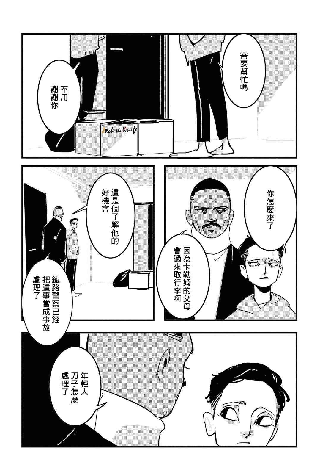 第4话