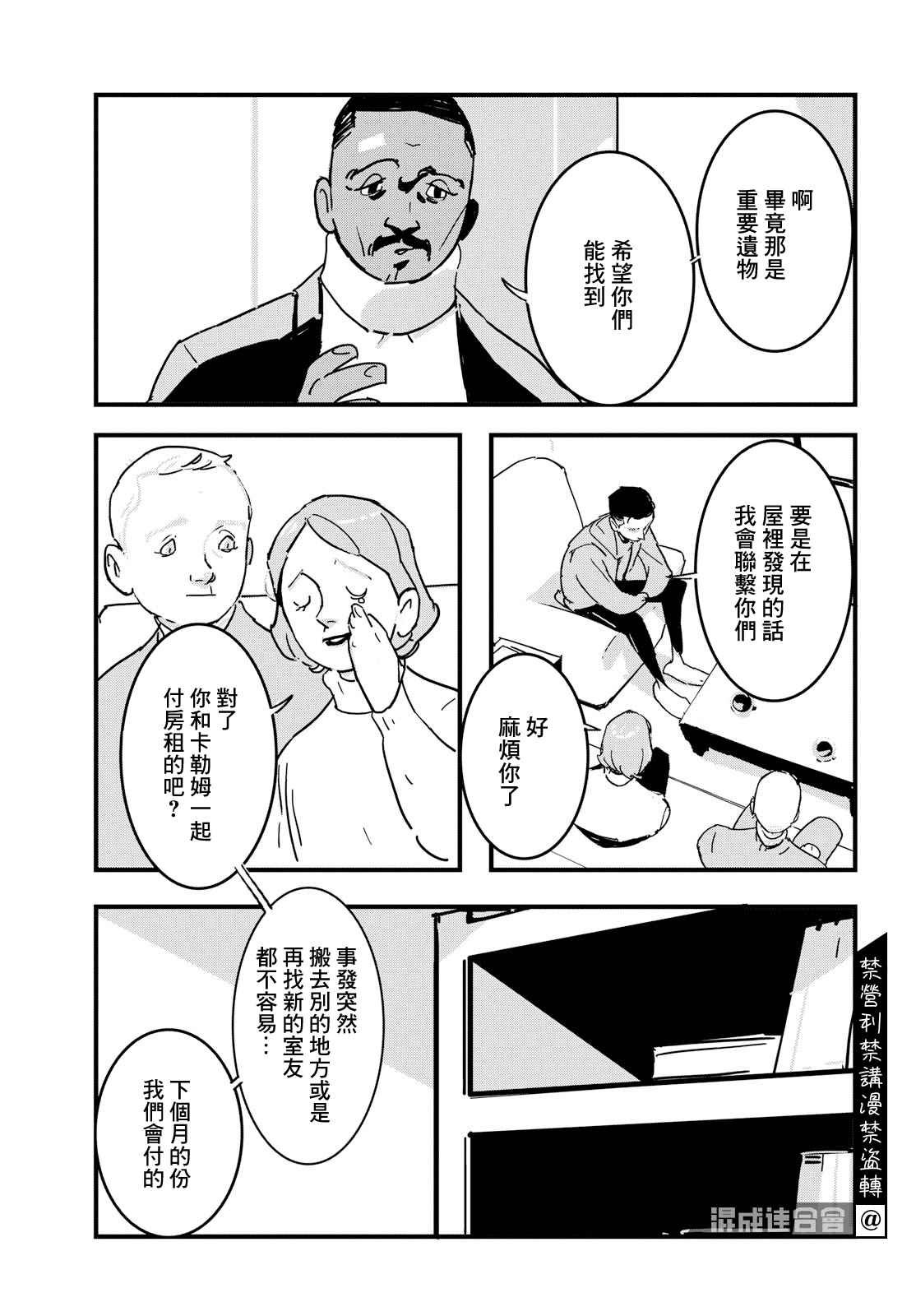 第4话