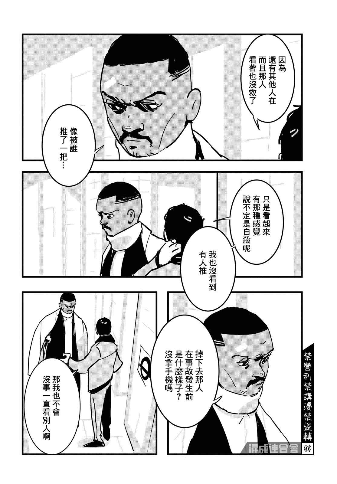 第4话