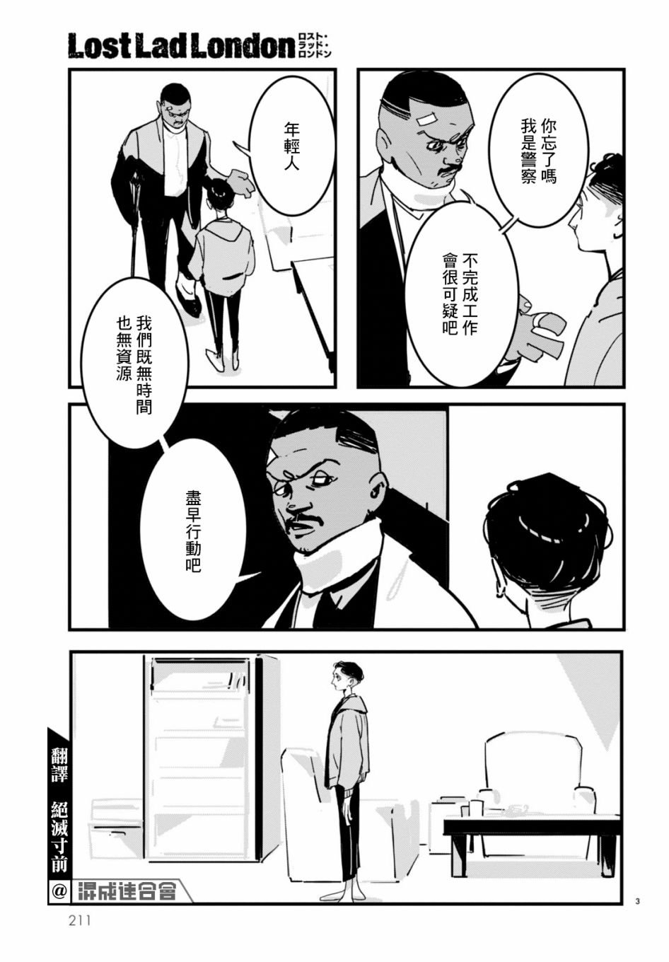 第4话