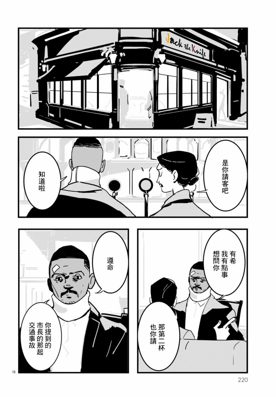第4话