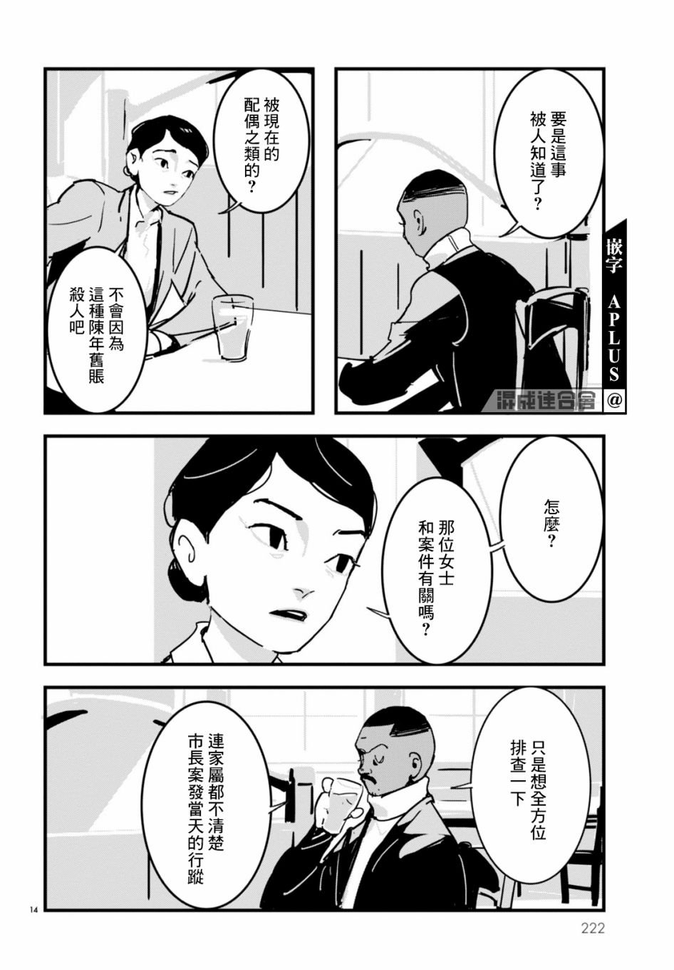 第4话