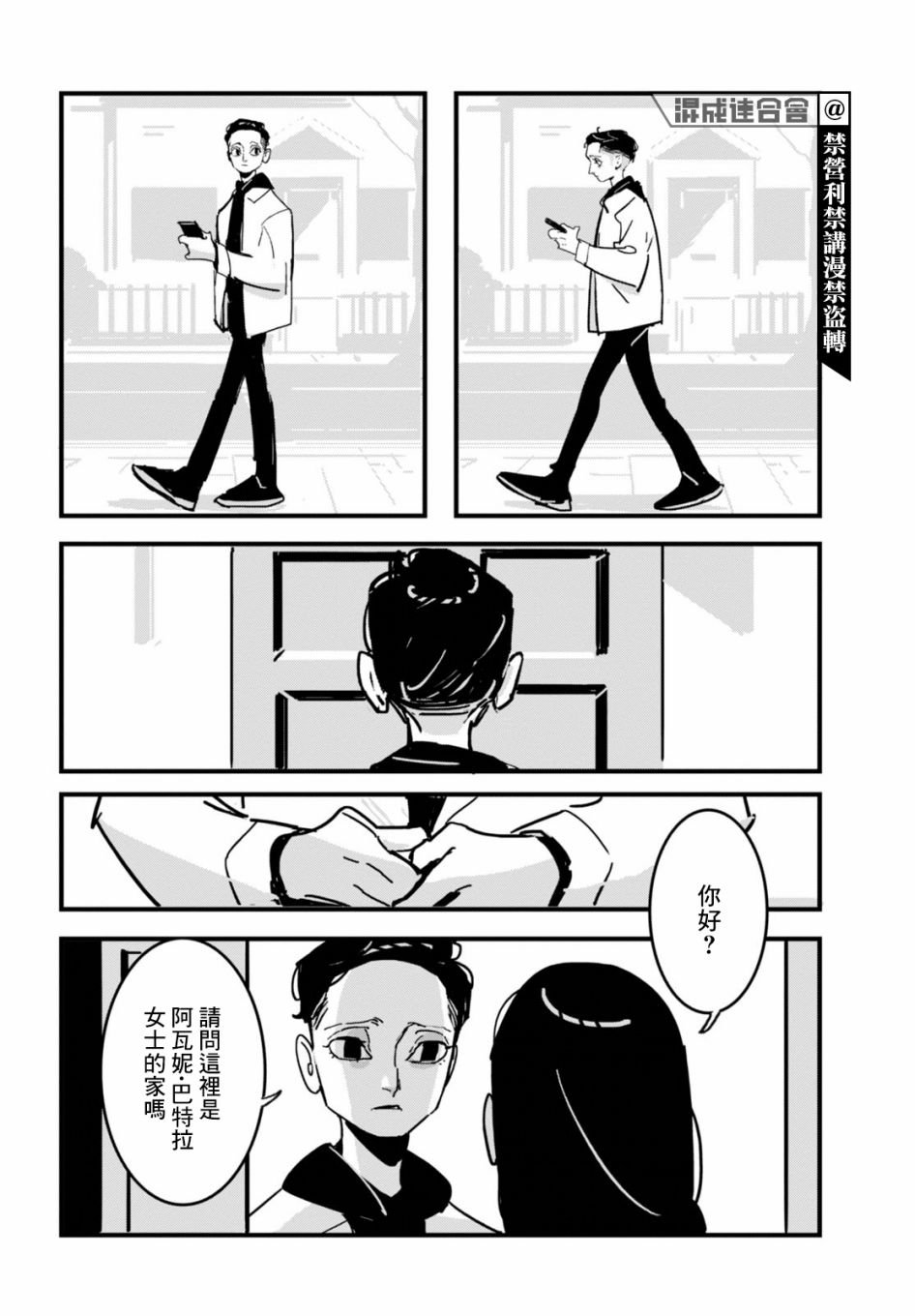 第4话