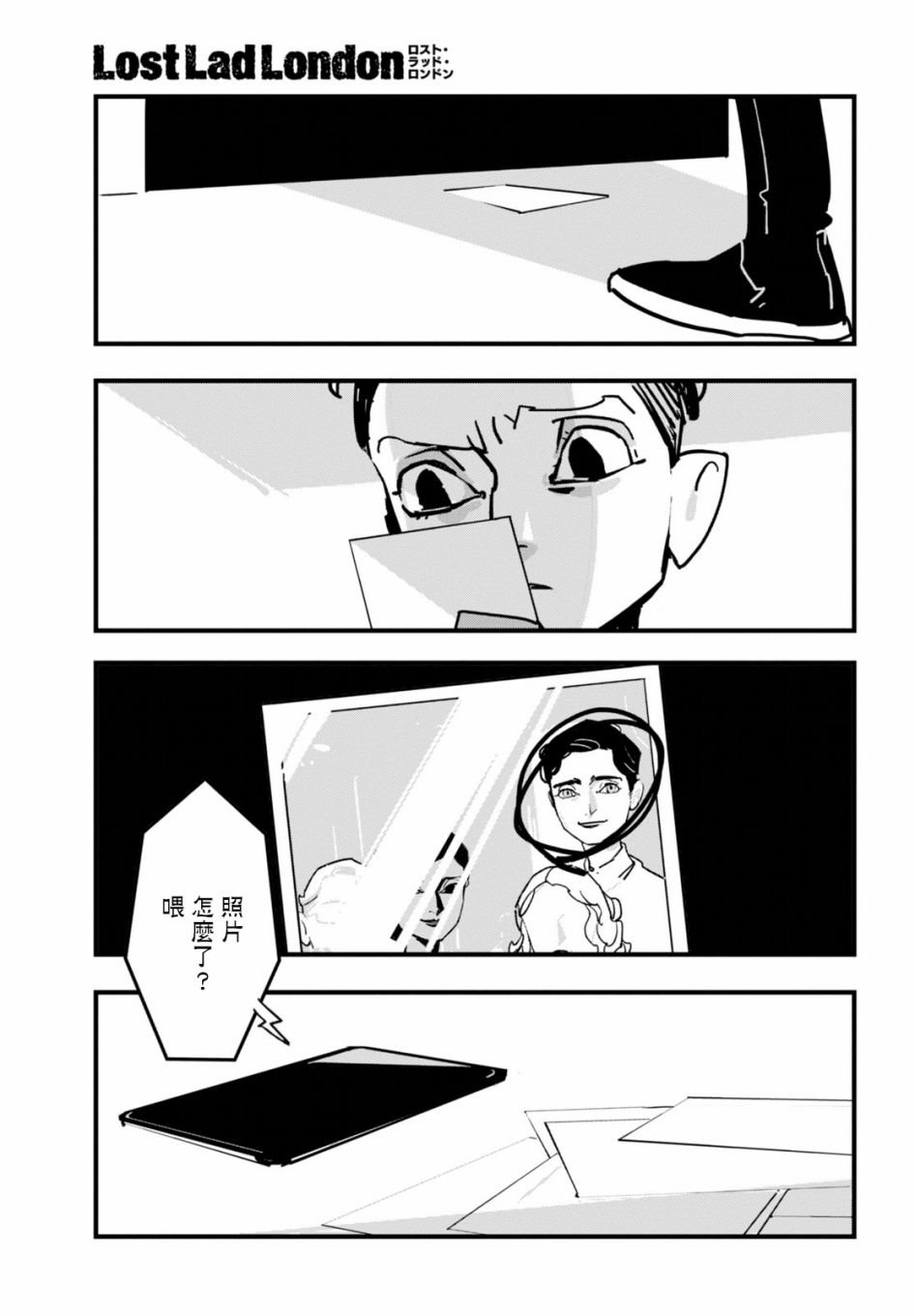 第4话