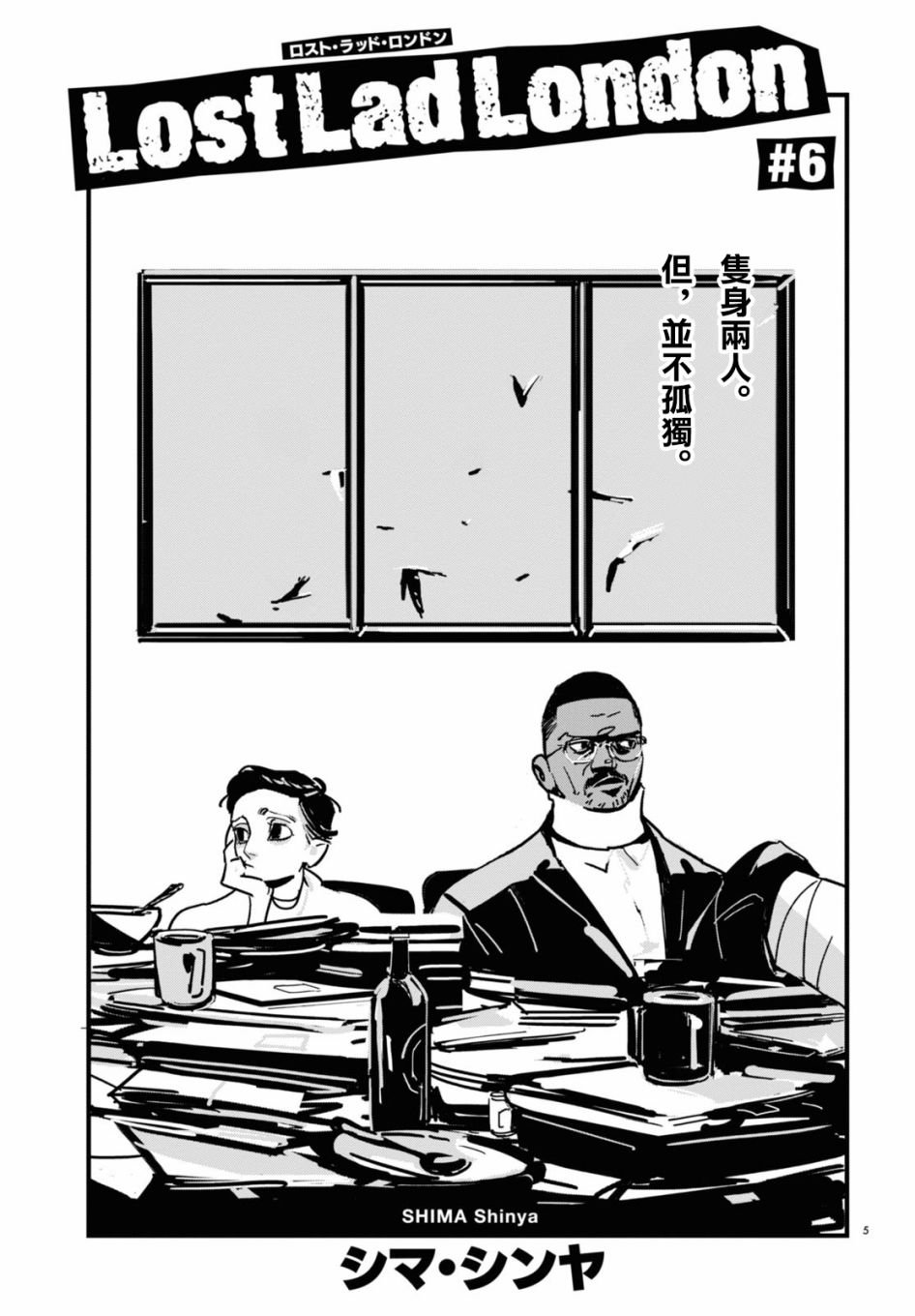 第6话