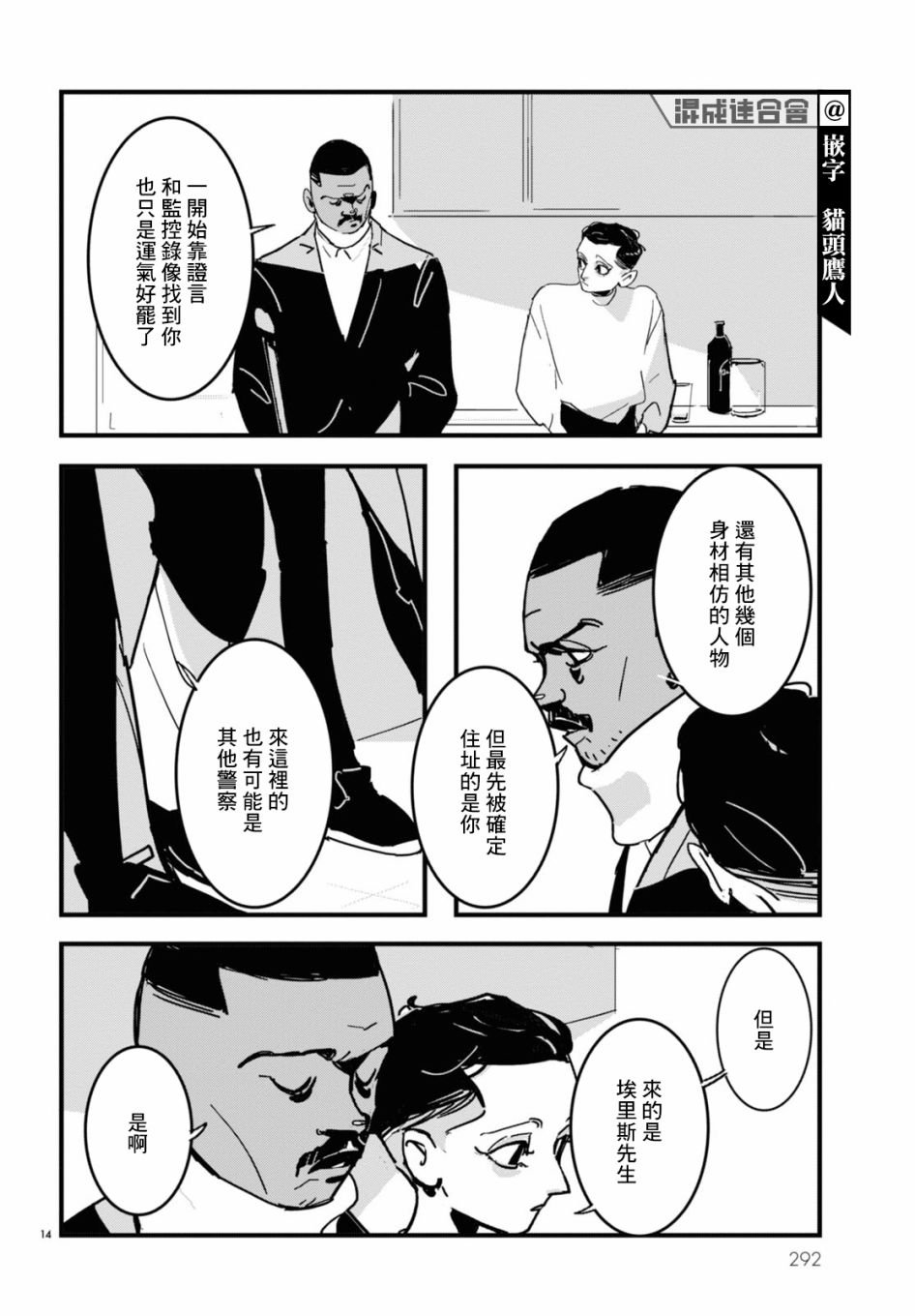 第6话