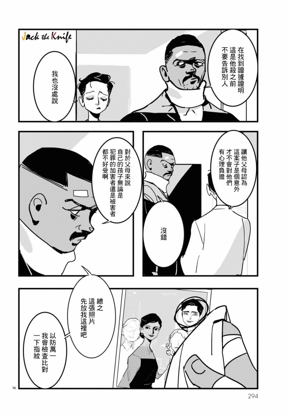 第6话