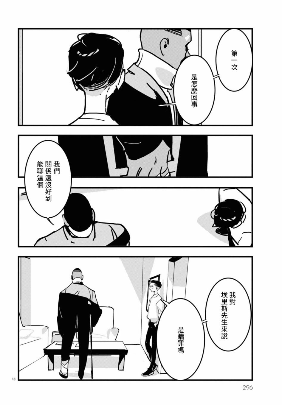 第6话