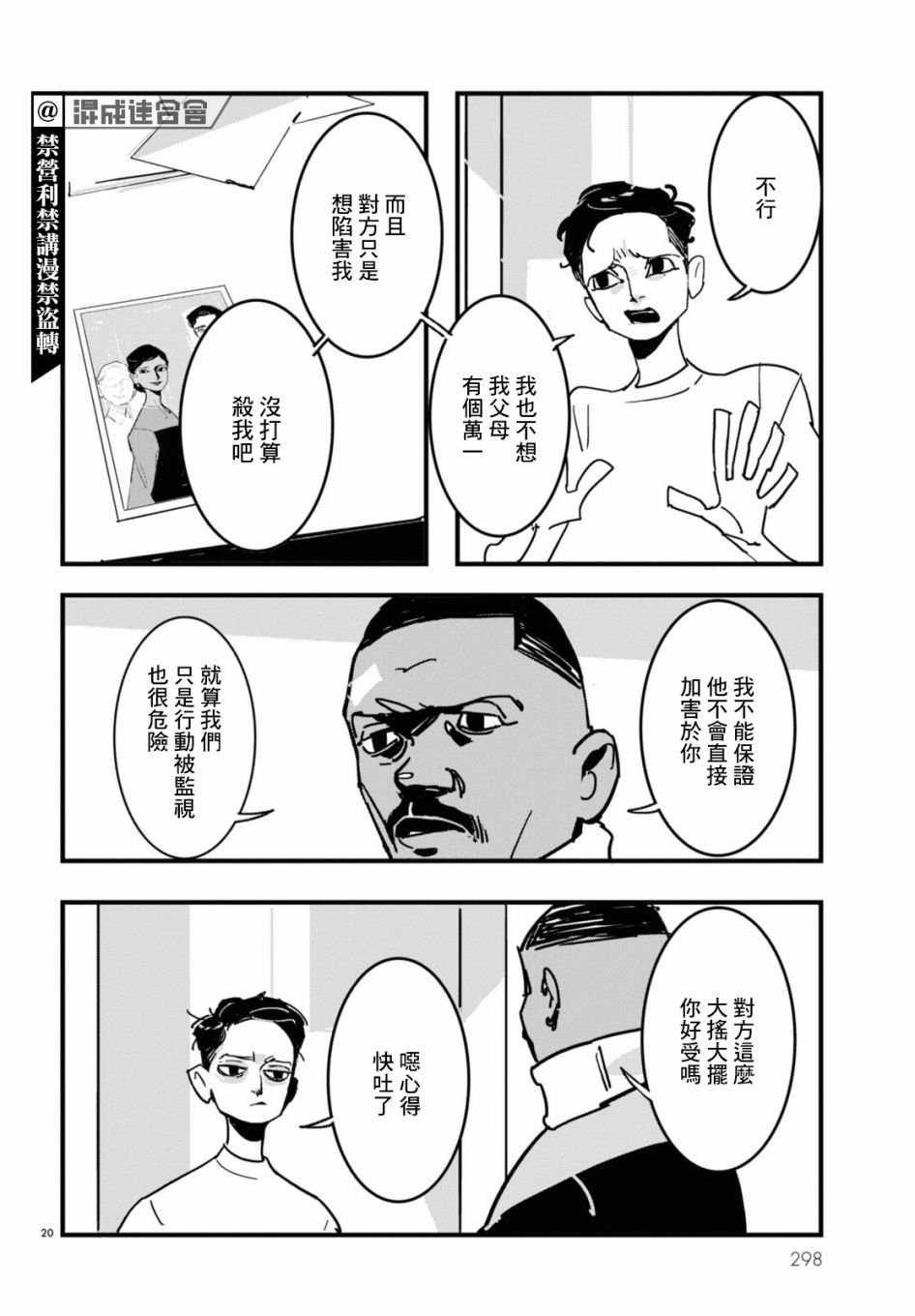 第6话
