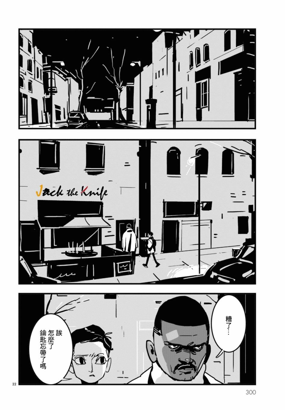第6话