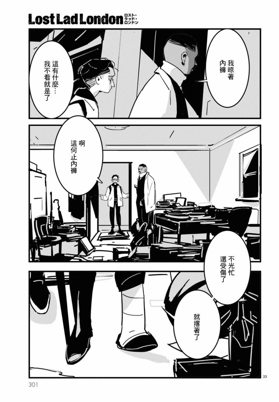 第6话