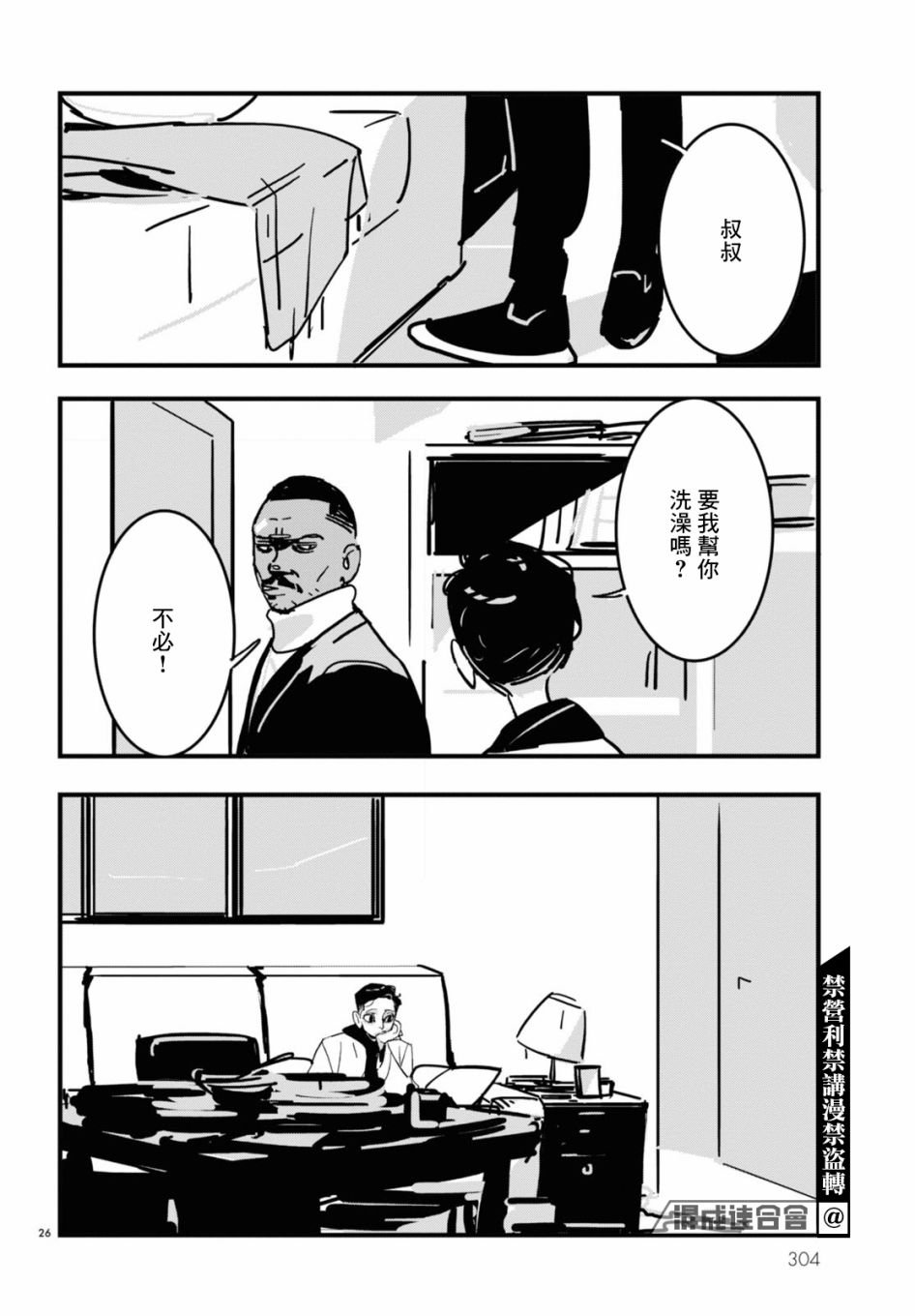 第6话