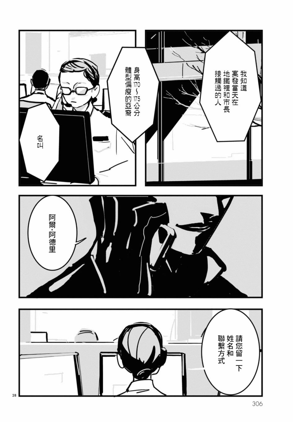 第6话