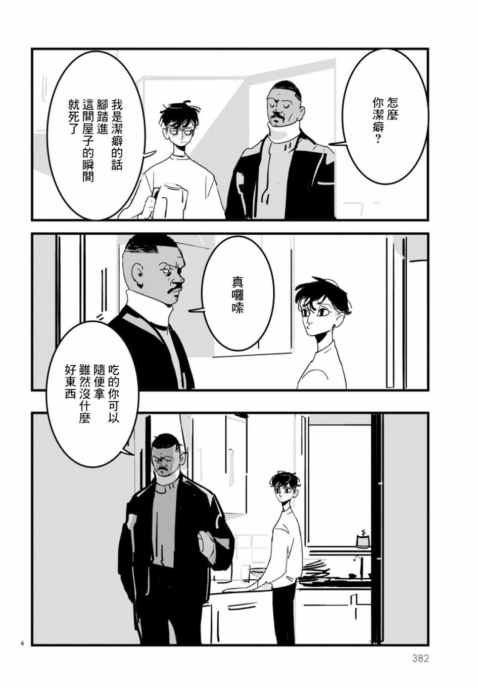 第7话