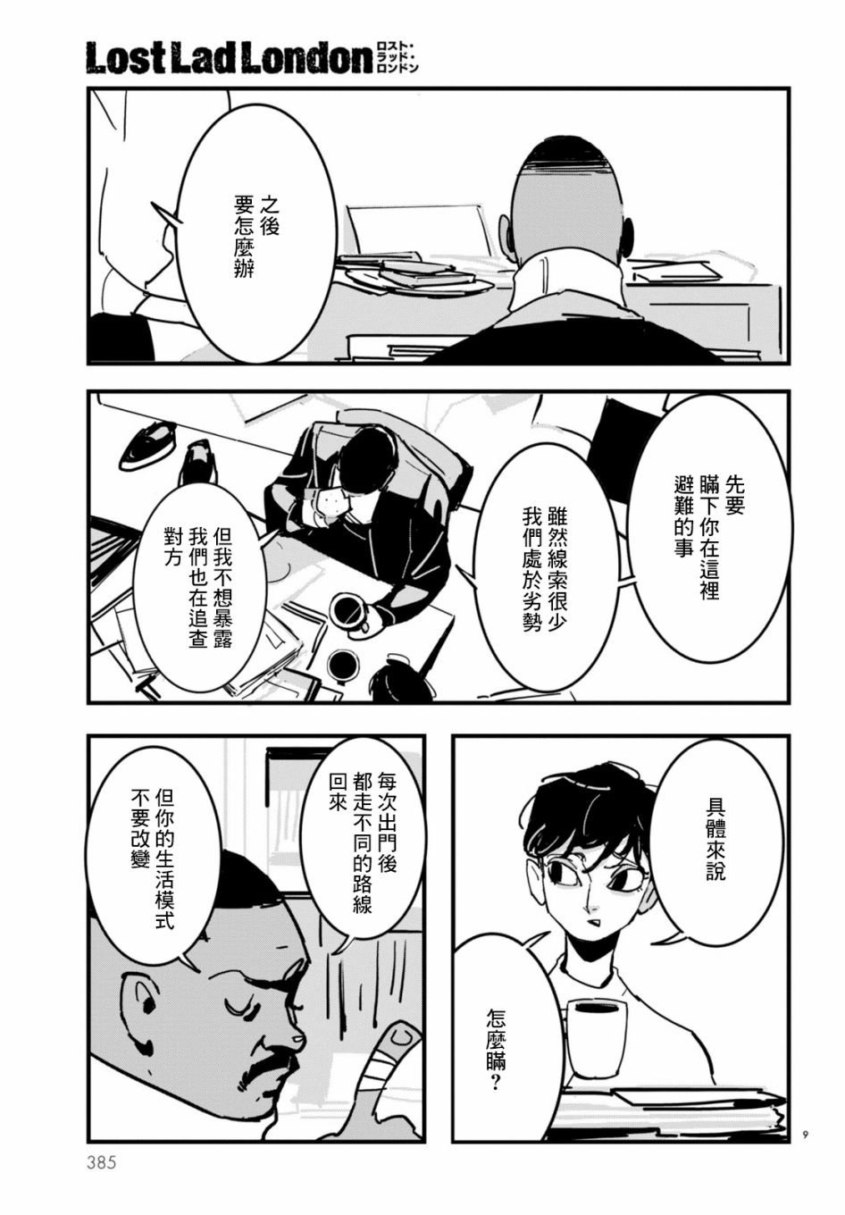 第7话