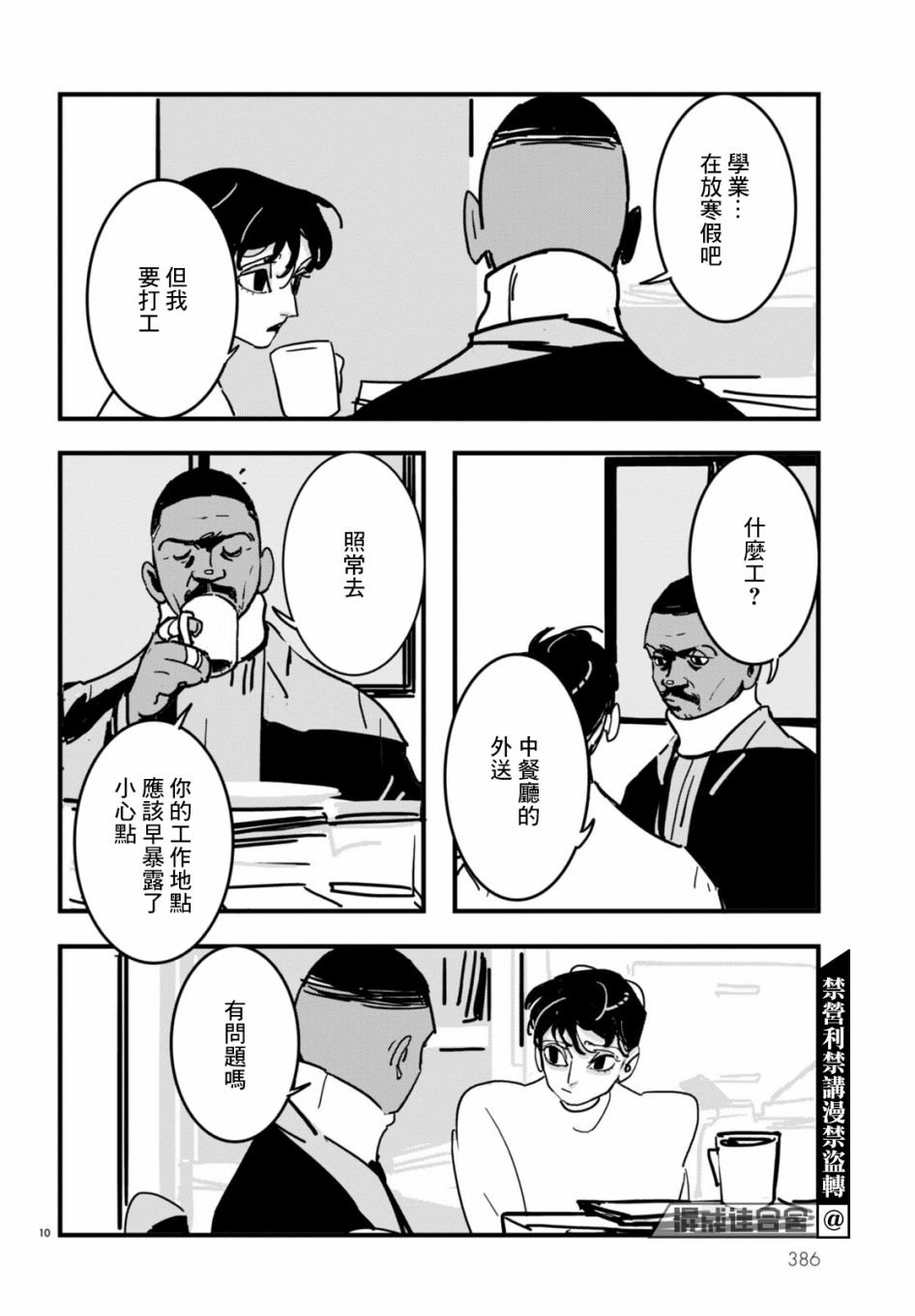 第7话