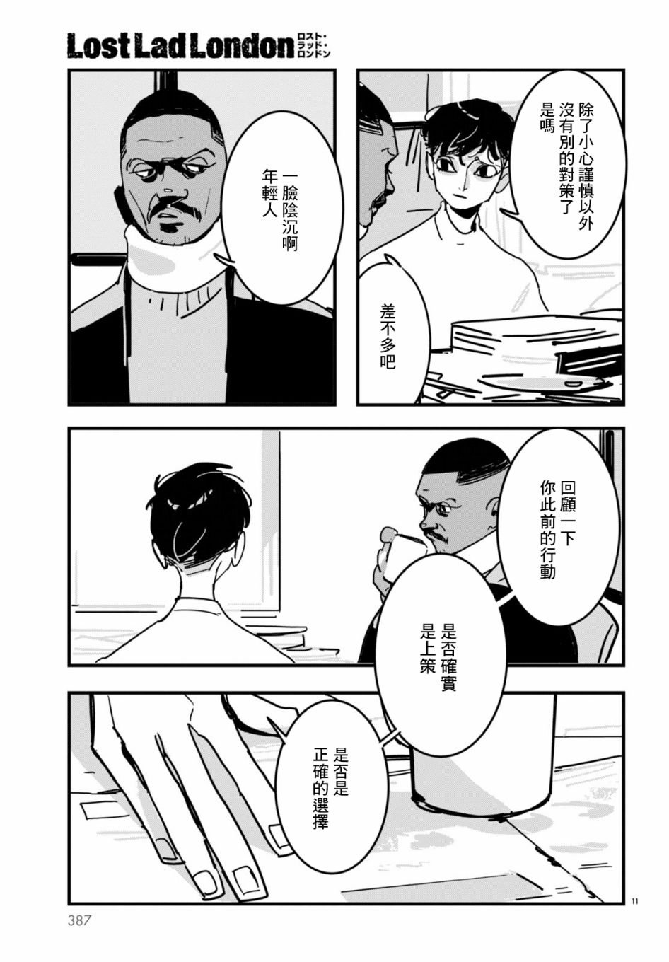 第7话