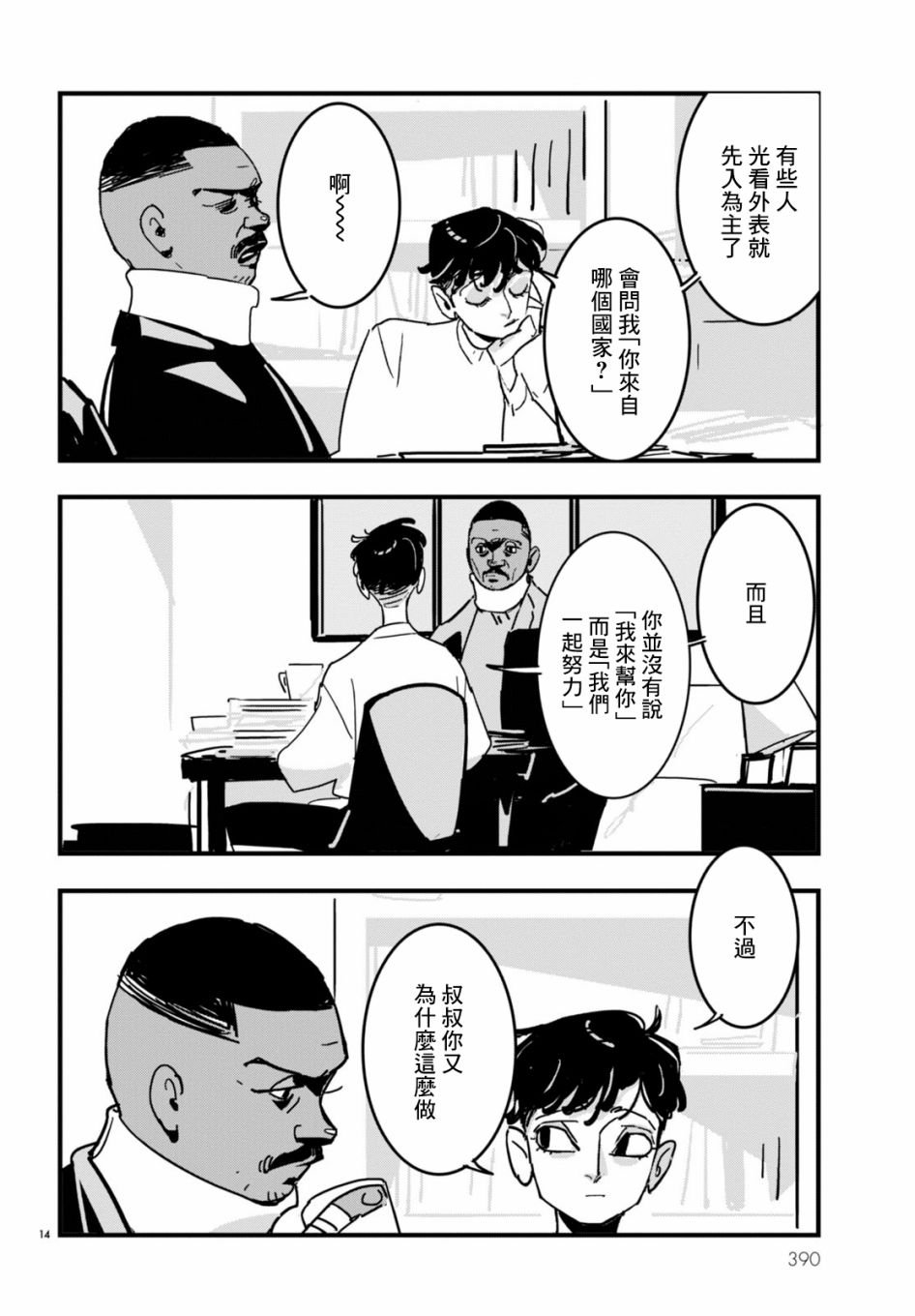 第7话