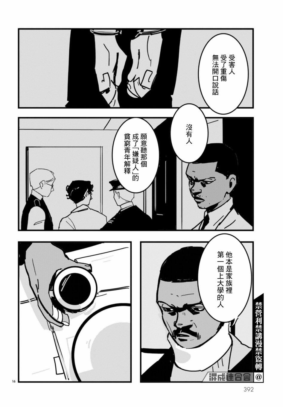第7话