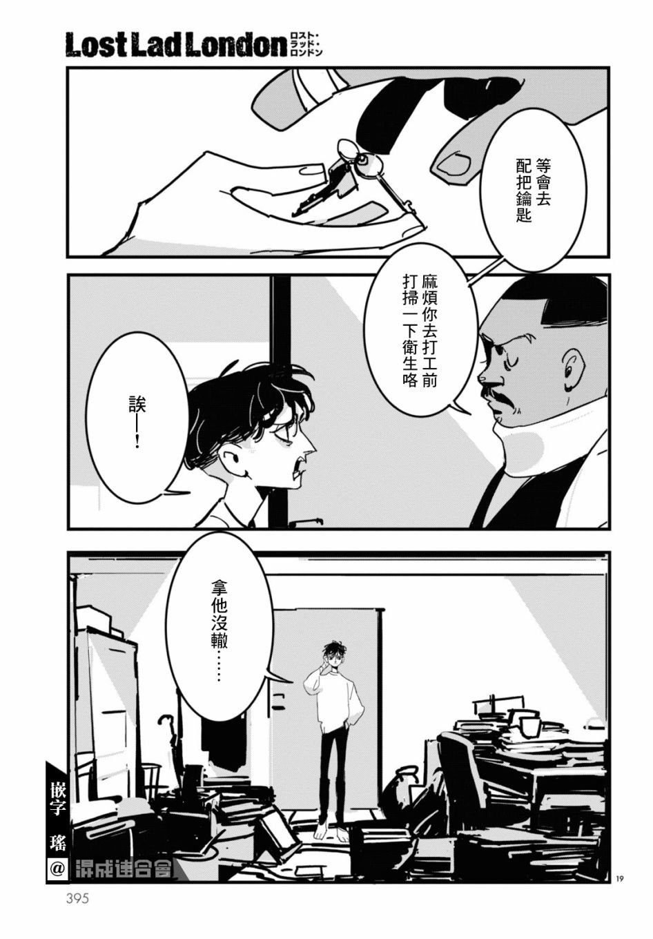 第7话