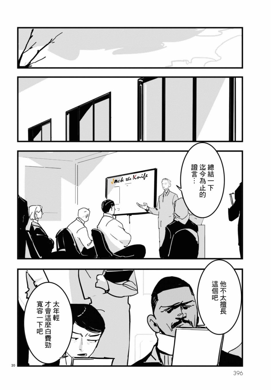 第7话
